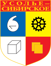 Герб города Усолье-Сибирское